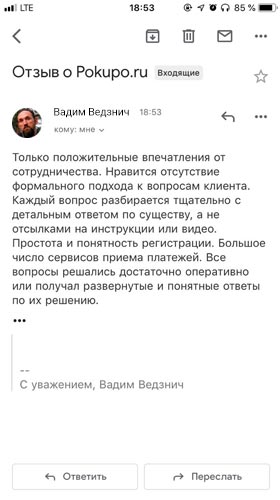 Отзыв Вадима Ведзнича